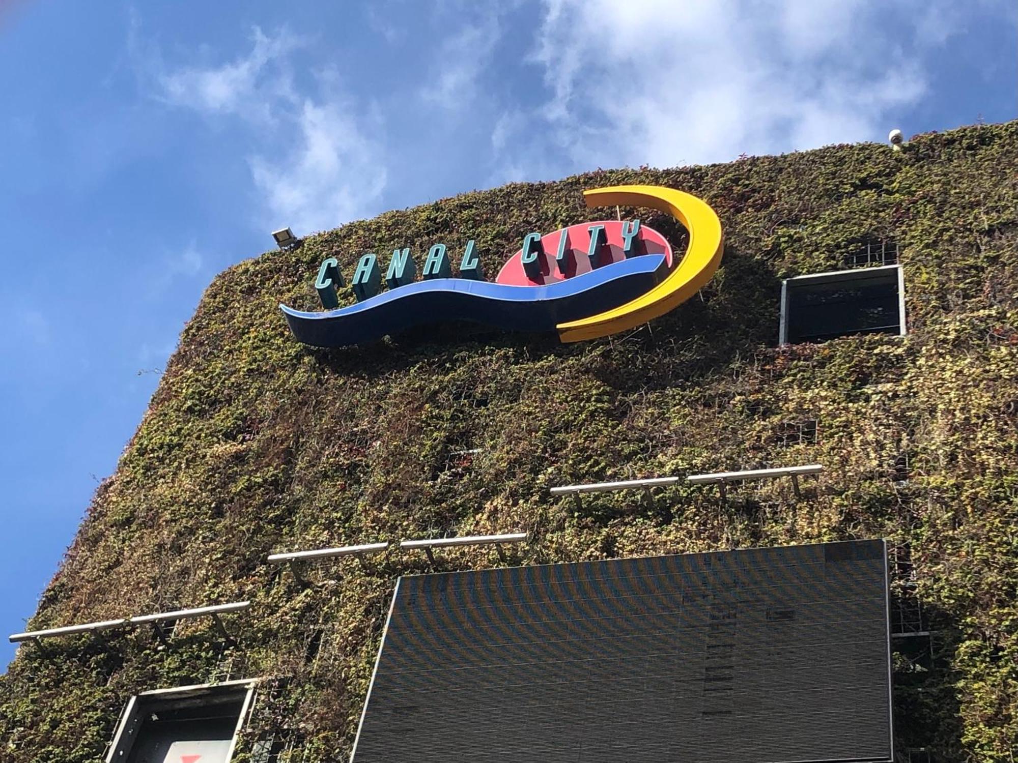Vessel Hotel Fukuoka Kaizuka Exterior photo